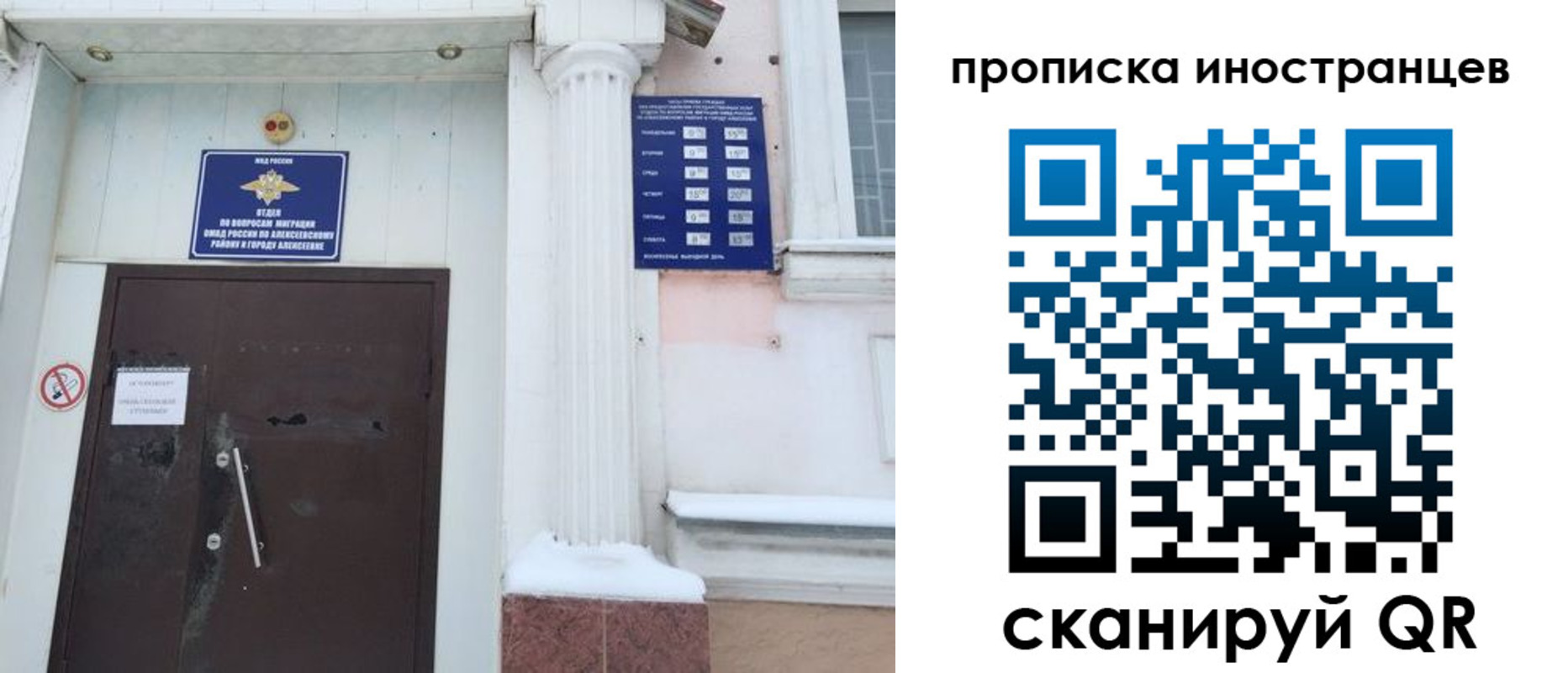 прописка в Сахалинской области