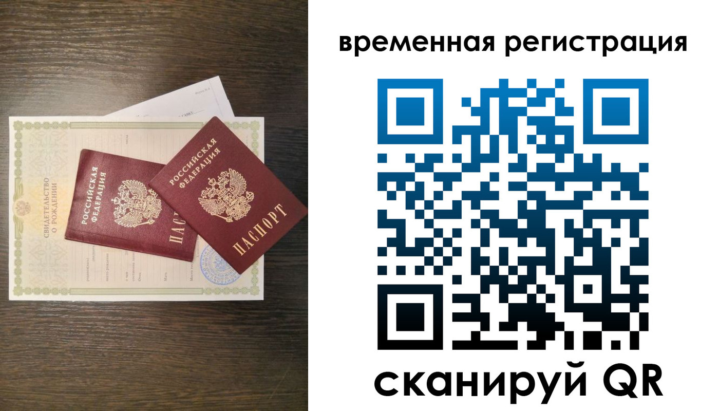 прописка в квартире в Сахалинской области